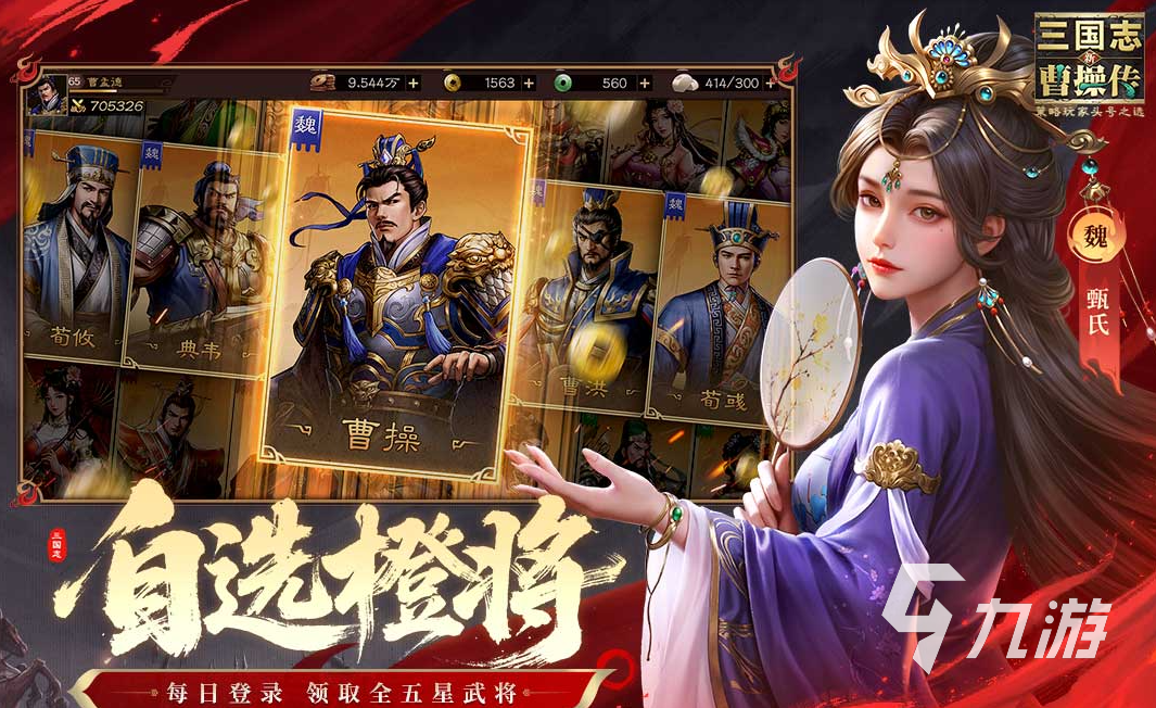 经典的三国战棋类游戏有哪些 2025好玩的三国战棋类游戏合集