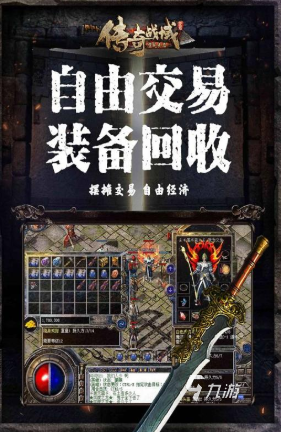 画质感强的3d传奇手游排行 2025高画质的传奇游戏下载