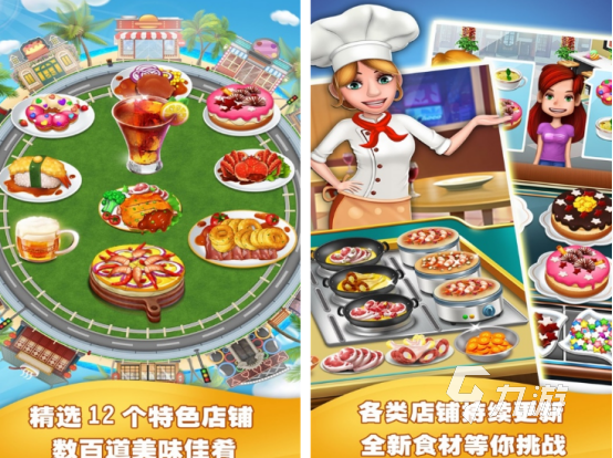 美食烹饪家汉堡店游戏在哪里下载 2025流行的美食手游合集