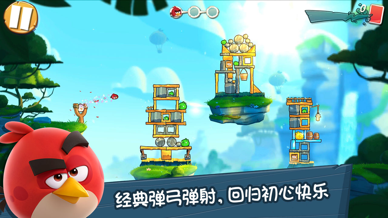 憤怒的小鳥：歸來好玩嗎 憤怒的小鳥：歸來玩法簡介截圖