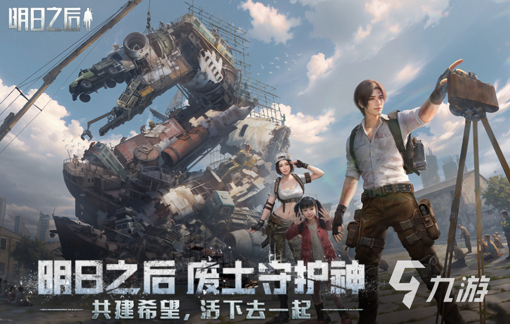 类似人渣的手机生存游戏有哪些 有趣的开放世界游戏下载2025