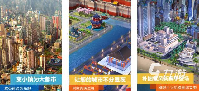 高質(zhì)量的城市建造類游戲推薦 2025有意思的城市建造類游戲合集
