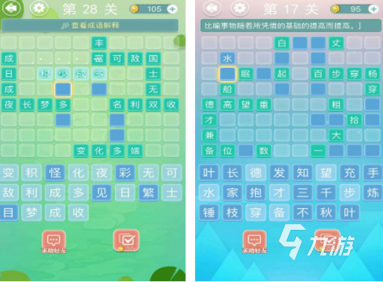 成语填空游戏有哪些 2025必玩的成语填空游戏合集