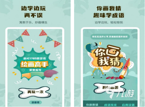 描述一个东西让别人猜的游戏分享 2025耐玩的猜东西游戏分享