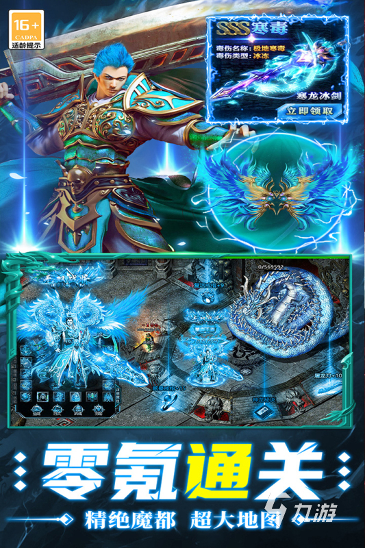 热门的传奇世界3d手游下载 2025受欢迎的传奇手游有哪些