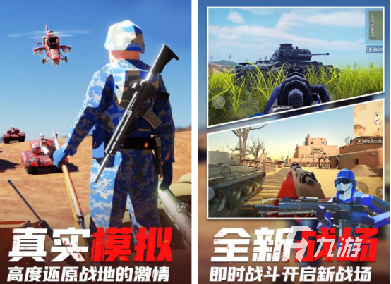 手机射击游戏有哪些 热门的射击手游下载分享2025