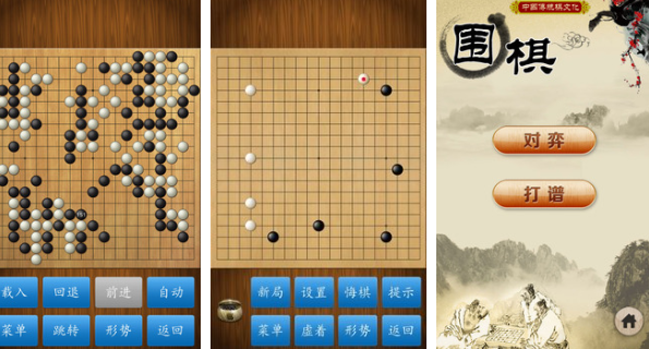 耐玩的围棋游戏下载 2025必玩的围棋游戏汇总截图