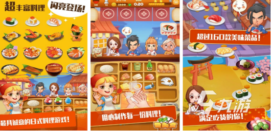 手机美食烹饪游戏大全2025流行的烹饪手游合集