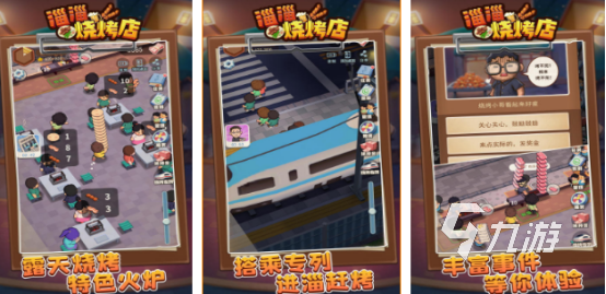 手机美食烹饪游戏大全2025流行的烹饪手游合集