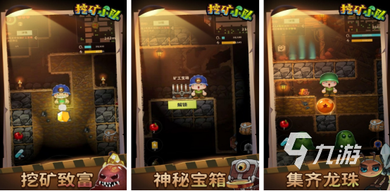 流行的挖矿游戏大全2025好玩的挖矿手游排名