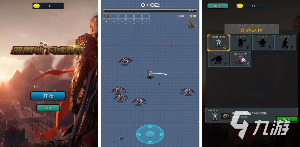 好玩的肉鸽割草手游有哪些 有趣的肉鸽割草游戏盘点2025