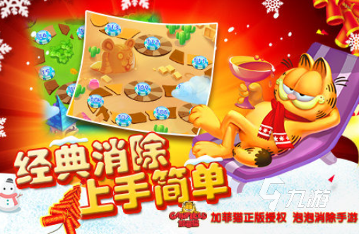 受欢迎的加菲猫游戏大全 2025耐玩的加菲猫游戏合集