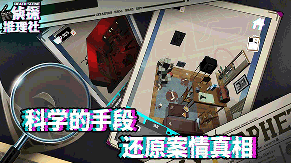 经典的推理小游戏排行榜 2025耐玩的推理小游戏汇总截图