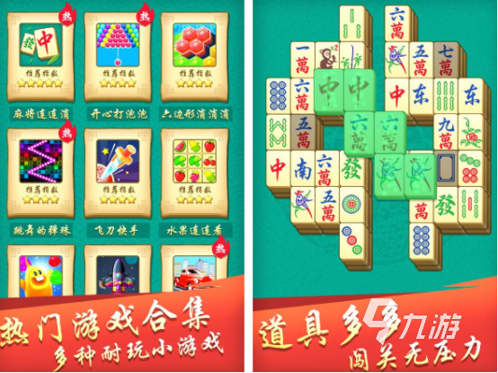 吃碰杠消消乐游戏有哪些 2025耐玩的消消乐手游下载盘点