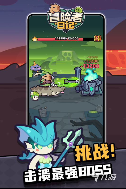 2025精彩的冒险者游戏排行榜 耐玩的冒险者游戏有没有