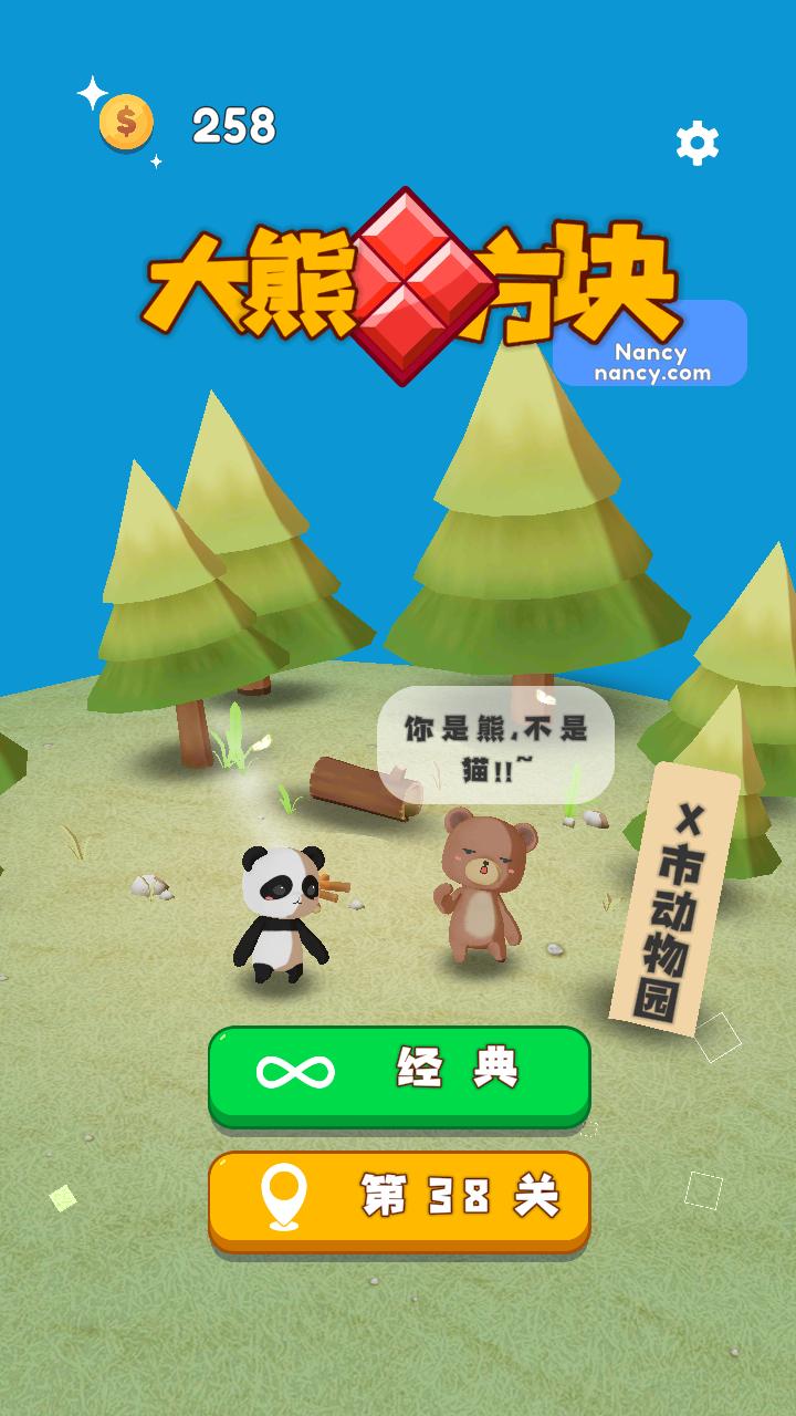 大熊方塊什么時(shí)候出 公測(cè)上線時(shí)間預(yù)告