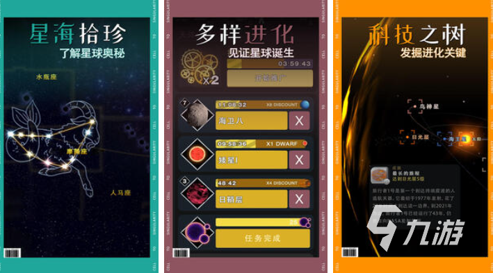 流行的進化類游戲下載合集 免費的進化類游戲有哪些2025