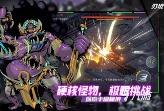 世界十大最难游戏分享 2025好玩的难度高游戏下载推荐