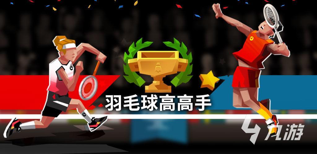 好玩的跳绳游戏有哪些 优秀的跳绳游戏大全2025