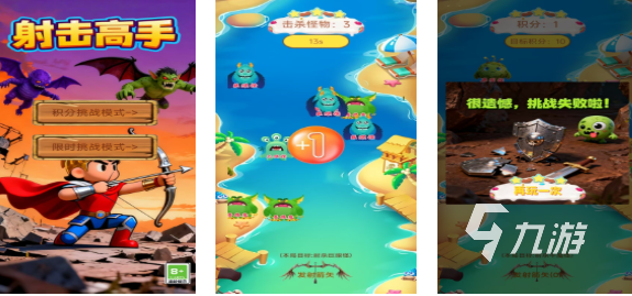 一款很早的卡通q版射击游戏叫什么 免费的射击游戏排行榜2025