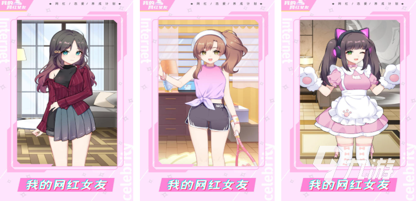 好玩的galgame游戏大全 有趣的美少女游戏盘点2025