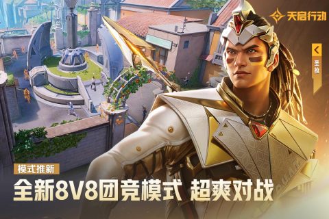 热门的网易十大射击游戏推荐 2025必玩的网易射击游戏怎么下载截图