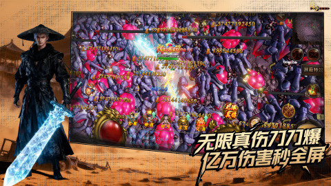 真?zhèn)?越殺越強截圖2