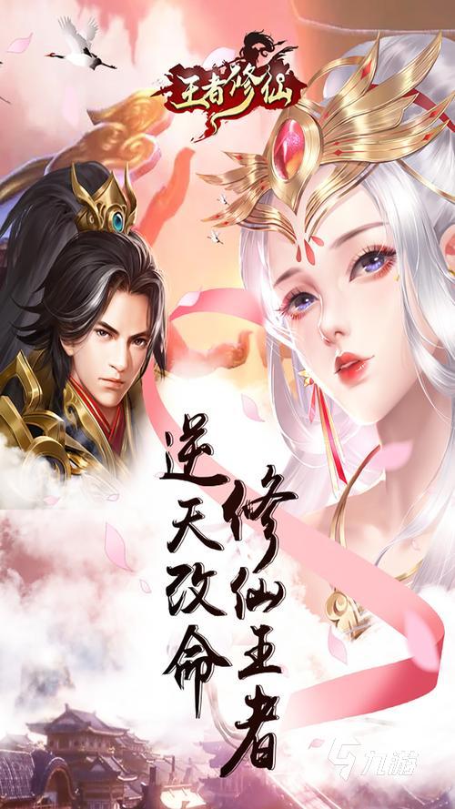 十大画质唯美仙侠手游有哪些 高人气的仙侠游戏推荐2025