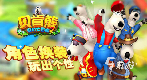 受欢迎的小熊游戏有哪些 2025人气较高的小熊游戏合集