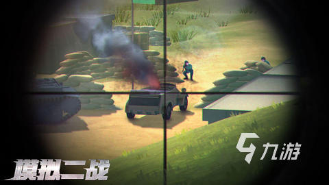 刺激的二战枪战游戏在哪里 2025流行的枪战游戏排行榜