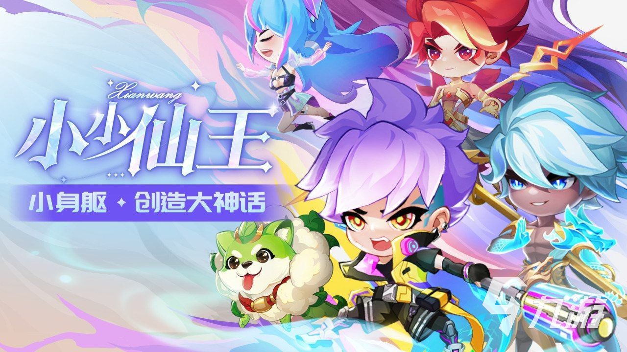 十大画质唯美仙侠手游有哪些 高人气的仙侠游戏推荐2025