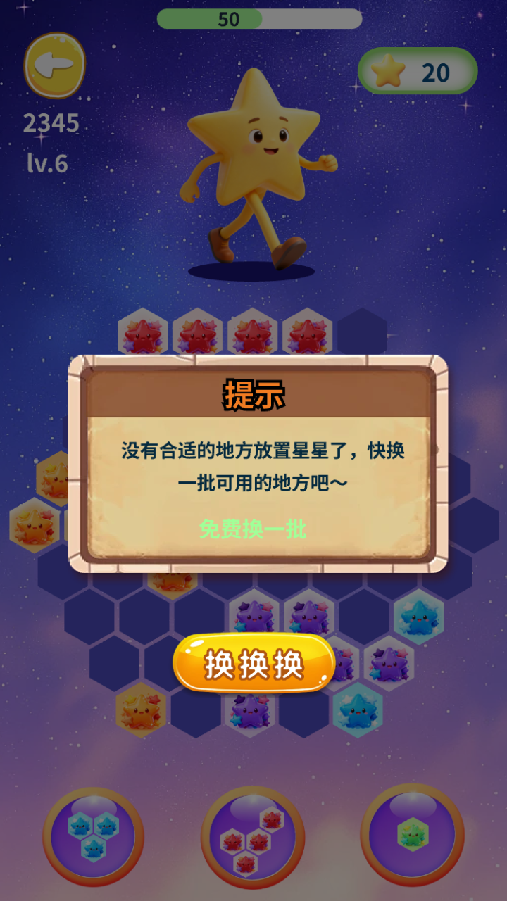璀璨星星樂(lè)園什么時(shí)候出 公測(cè)上線(xiàn)時(shí)間預(yù)告截圖