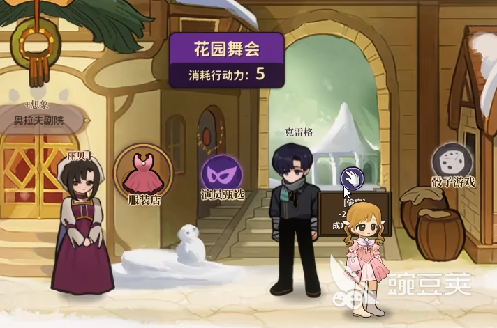 火山的女兒骰子怎么玩 火山的女兒骰子游戲攻略