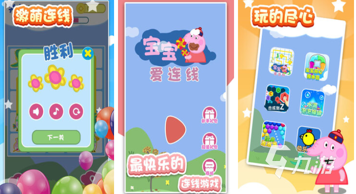 睡前亲子游戏有哪些好玩的 免费的亲子游戏有哪些2025