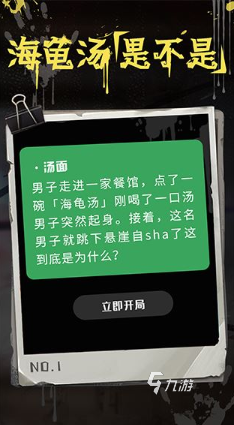 是与不是的推理游戏有哪些 2025好玩的推理游戏盘点