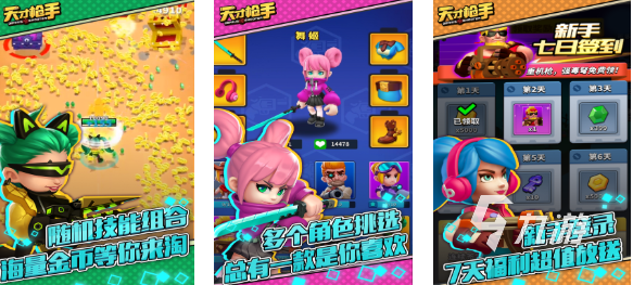 一款很早的卡通q版射击游戏叫什么 免费的射击游戏排行榜2025