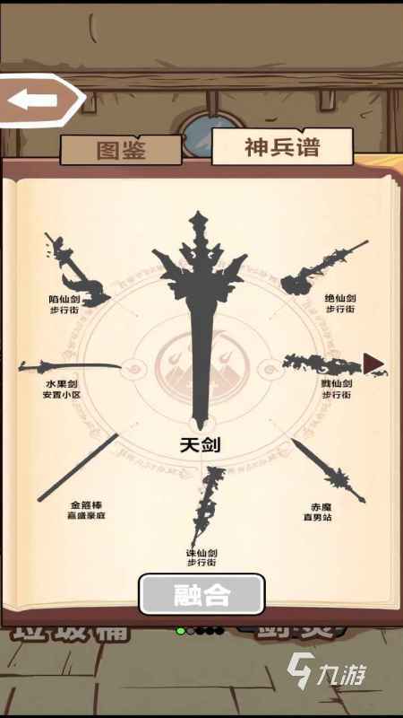 100种合成类游戏推荐 2025受欢迎的合成类游戏盘点