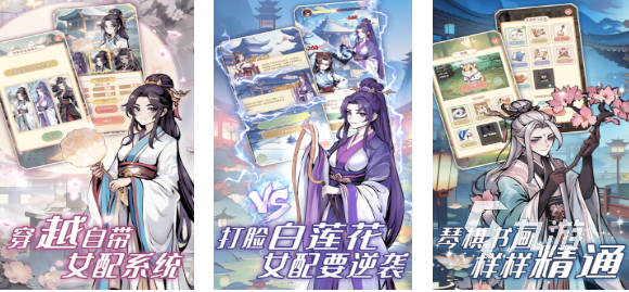 人气较高的乙游排行榜2025 受欢迎的乙游前十名