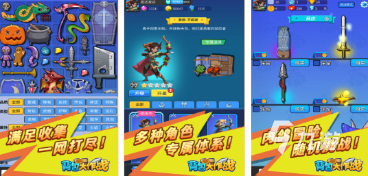 有趣的背包合成类游戏盘点 高人气的背包合成游戏前五2025