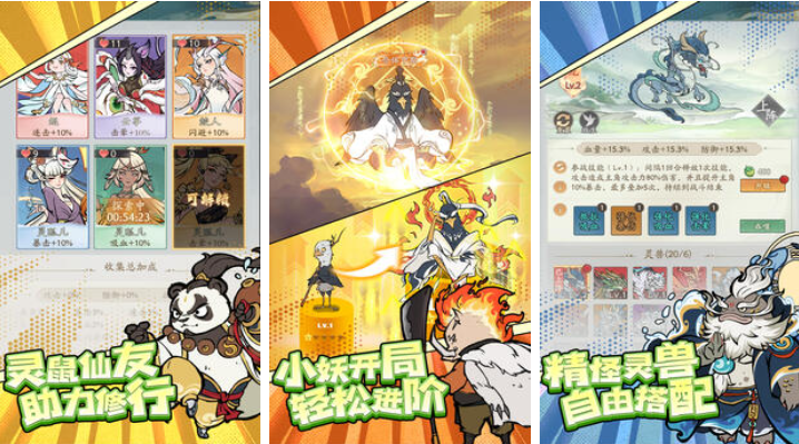 好玩的砍树修仙小游戏有哪些 有趣的修仙游戏盘点2025截图