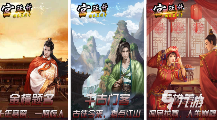 可以选择身世的入宫游戏有哪些 有趣的宫廷游戏盘点2025