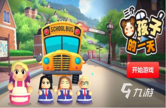 一个收留小女孩的养成游戏有哪些 2025耐玩的养女儿游戏分享