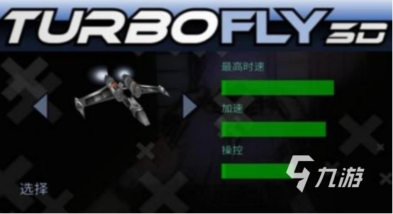 超音速飞行游戏有哪些 2025耐玩的超音速飞行手游排行