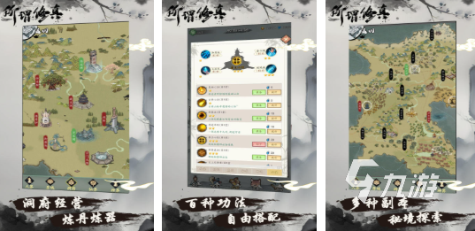 不联网单机修仙游戏前五名 人气较高的单机修仙游戏汇总2025