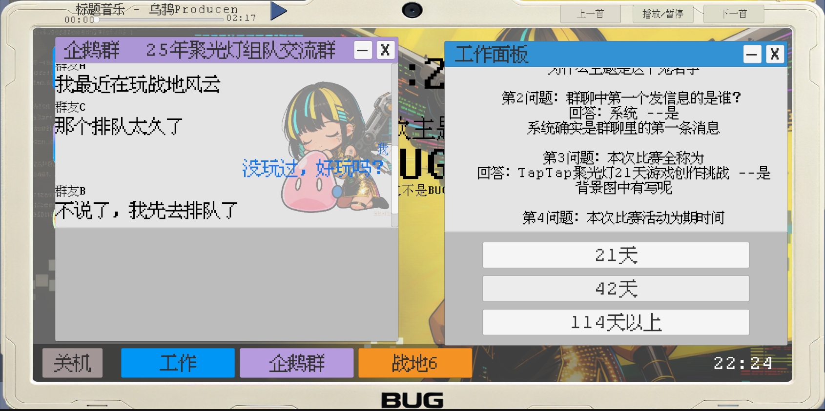 GameJam水群模擬器好玩嗎 GameJam水群模擬器玩法簡介