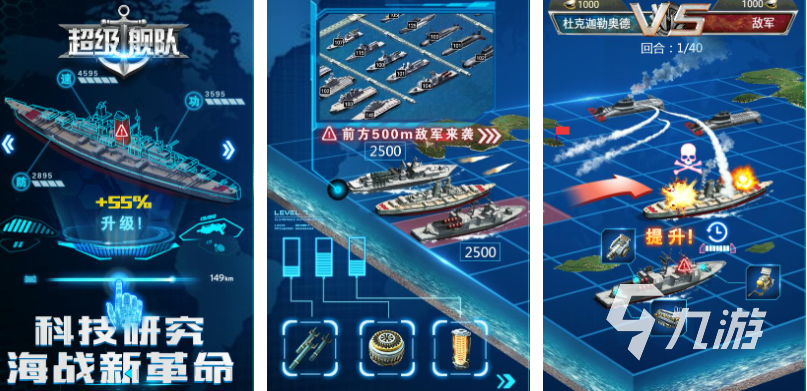 好玩的舰娘游戏有哪些 有趣的战舰游戏盘点2025