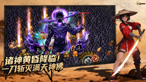 真?zhèn)?越殺越強截圖3