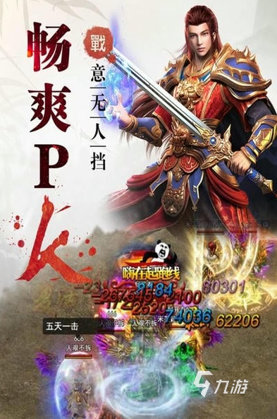 画质感强的3d传奇手游排行 2025高画质的传奇游戏下载