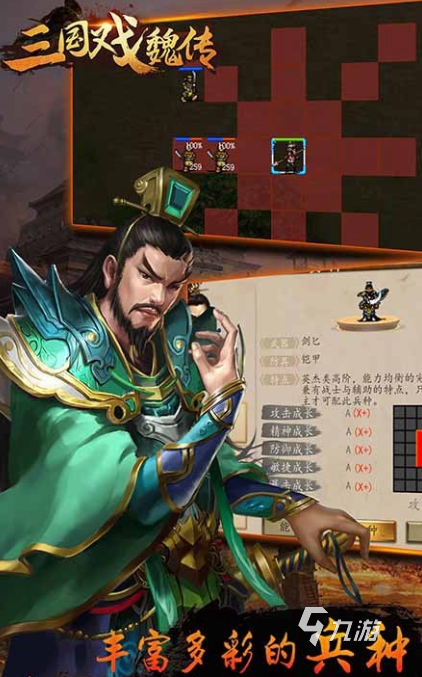 经典的三国战棋类游戏有哪些 2025好玩的三国战棋类游戏合集