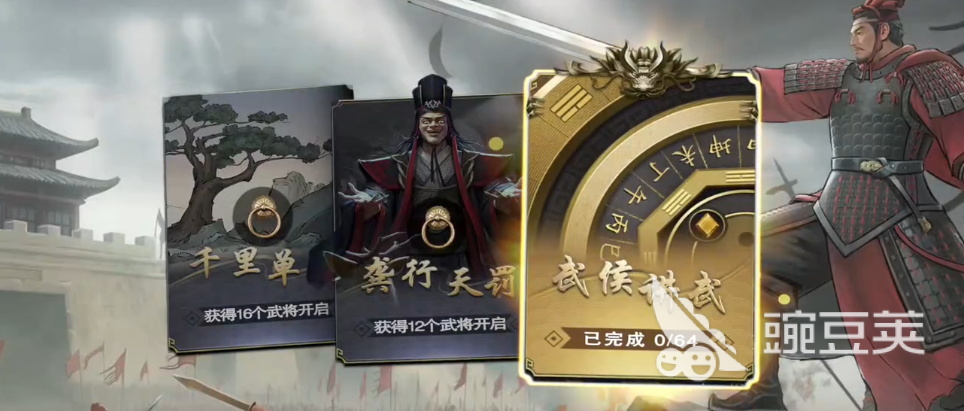 名將殺武侯講武攻略 名將殺武侯講武戰(zhàn)役講解